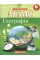 Атлас Загальна географія 6 клас