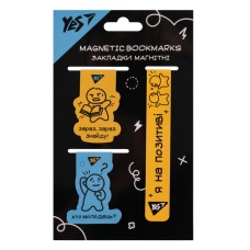 Закладка магніт. "Yes" №708355 Не ускладнюй! 3шт(10)