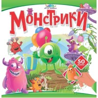 Книжка В5 "Хто тут заховався : Монстрики"/Талант/(24)