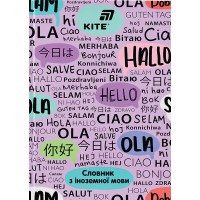 Зошит "Словник з іноземної мови" А5 60арк. тв. обкл. Hello №K26-407-1/Kite/(20)