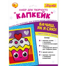 Набір для творч. "1В" "Капкейк" аплікація фольгою №954560(24)