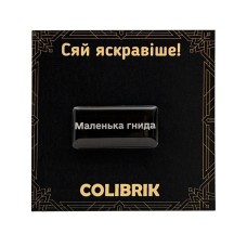 Значок пін "Маленька гнида" №480256