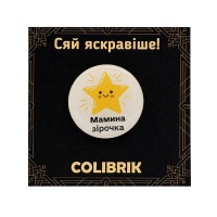 Значок пін "Мамина зірочка" №480257