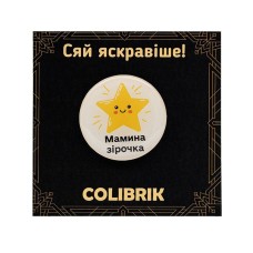 Значок пін "Мамина зірочка" №480257