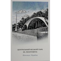 Листівка 10х15 №5 "Арка"/НСВ/