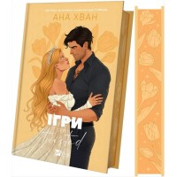 Книжка А5 "Twisted. Ігри" Ана Хван №3062/Vivat/(10)