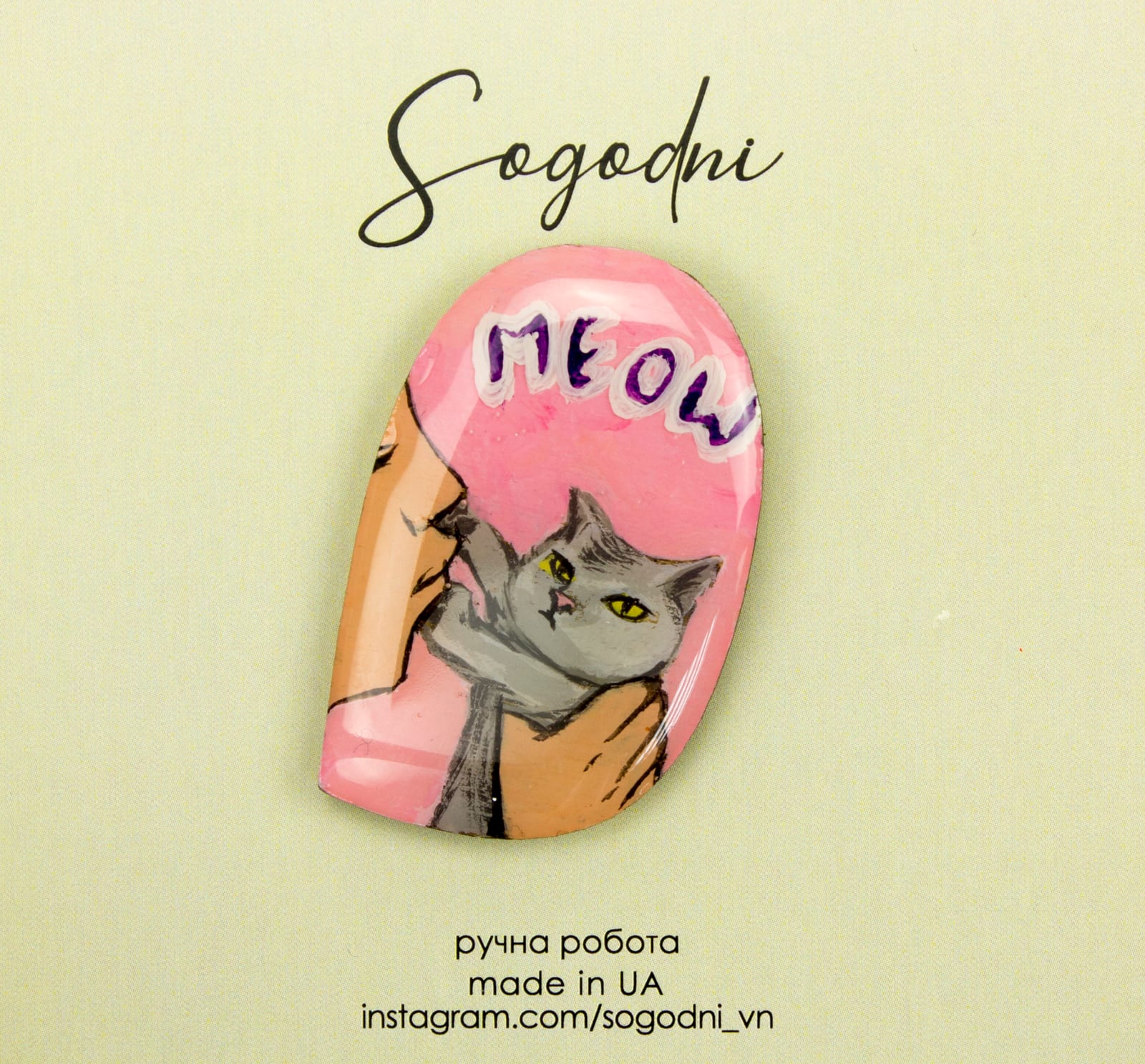 Брошка «Sogodni» Love