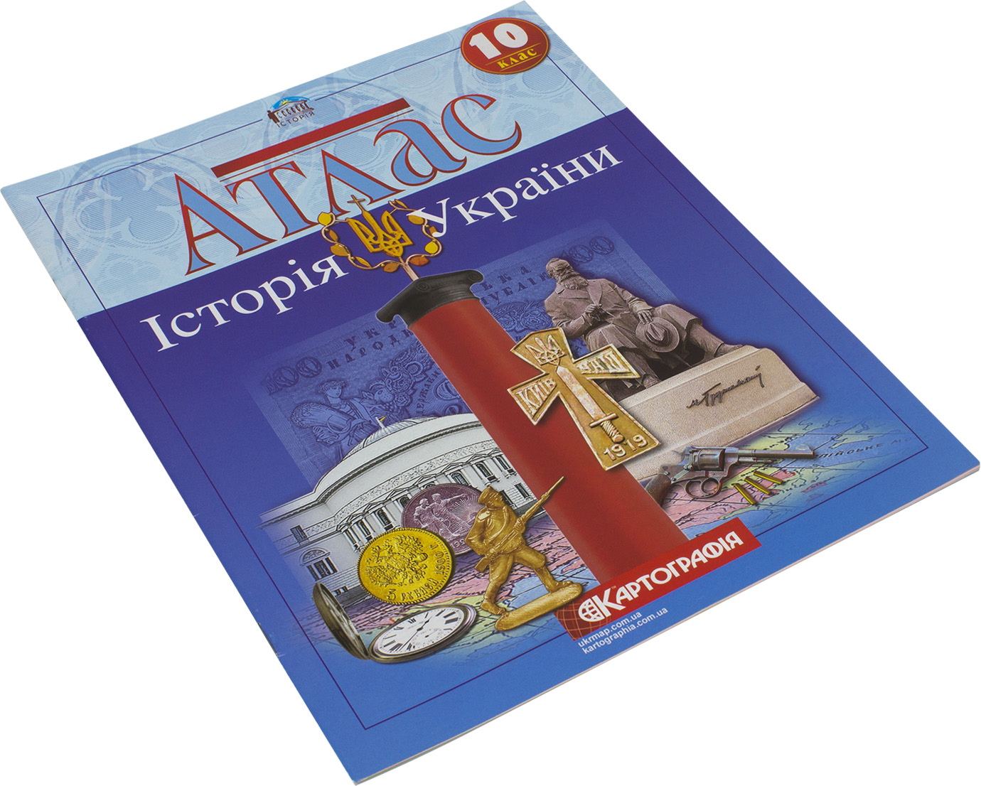Атлас Історія України 10 клас А4 (українською)