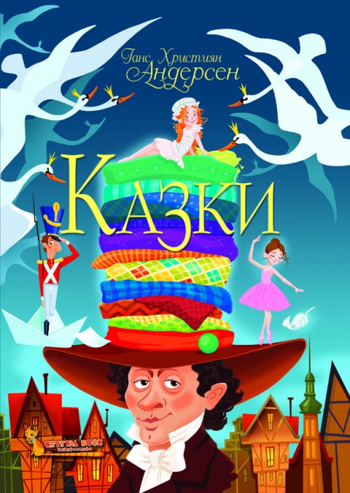 Книжка A4 Казки. Ганс Християн Андерсен 8454 Бао