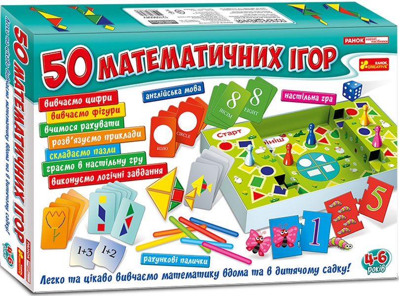 Гра Великий набір 50 математичних ігор українською