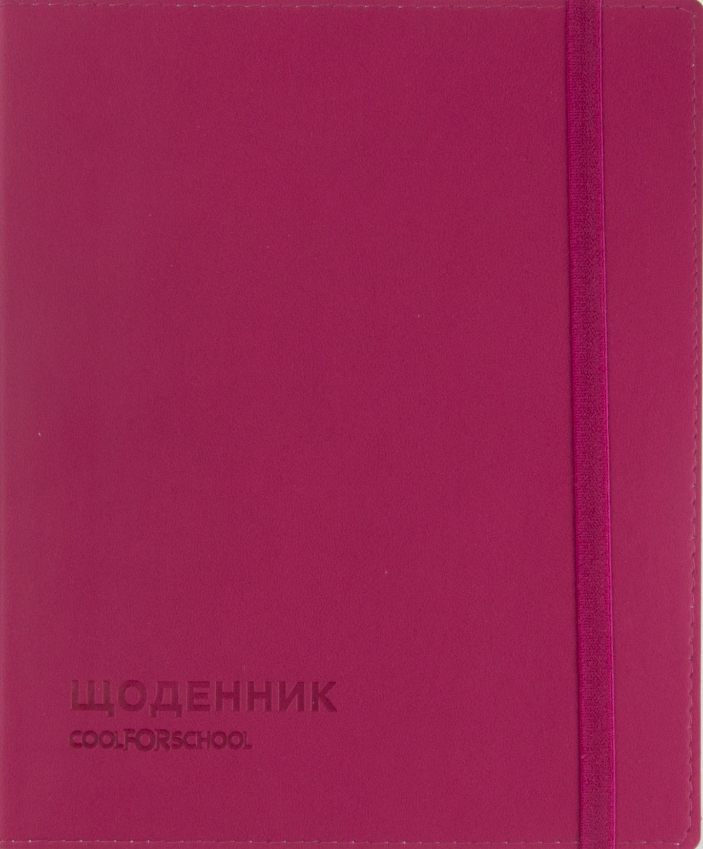 Щоденник шкільний шкірозамінник 165×210 мм з тисненням 48 аркушів, рожевий