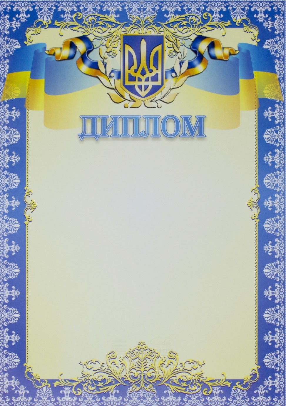 Диплом ГВ-01-004