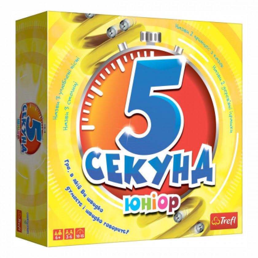 Гра 5 секунд юніор