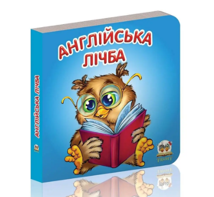 Книжка А7 «Карамелька: Англійська лічба» (українською)