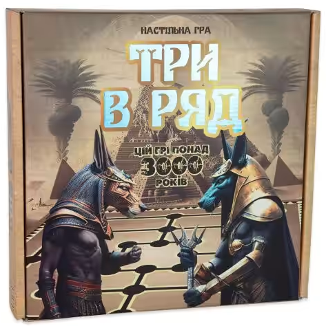 Гра «Три в ряд»