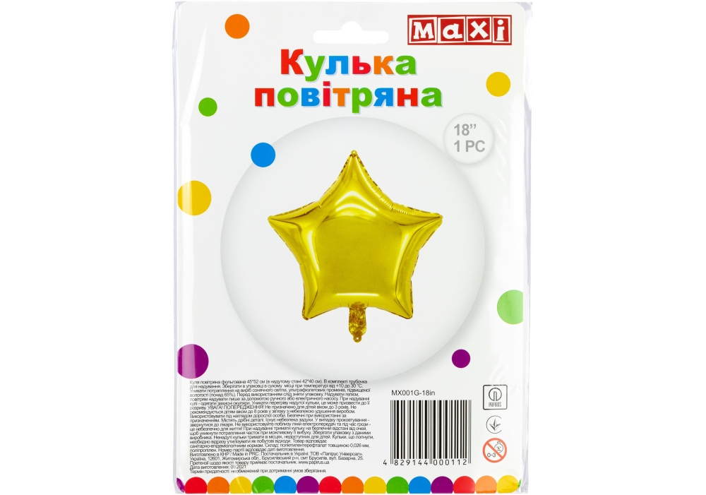 Кулька повітряна фігура фольгована «Зірка» золото, 42×40см