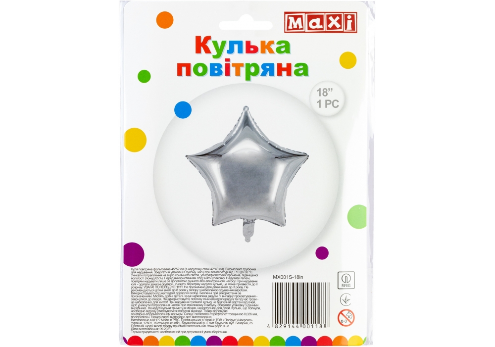 Кулька повітряна фігура фольгована «Зірка» срібло, 42×40см