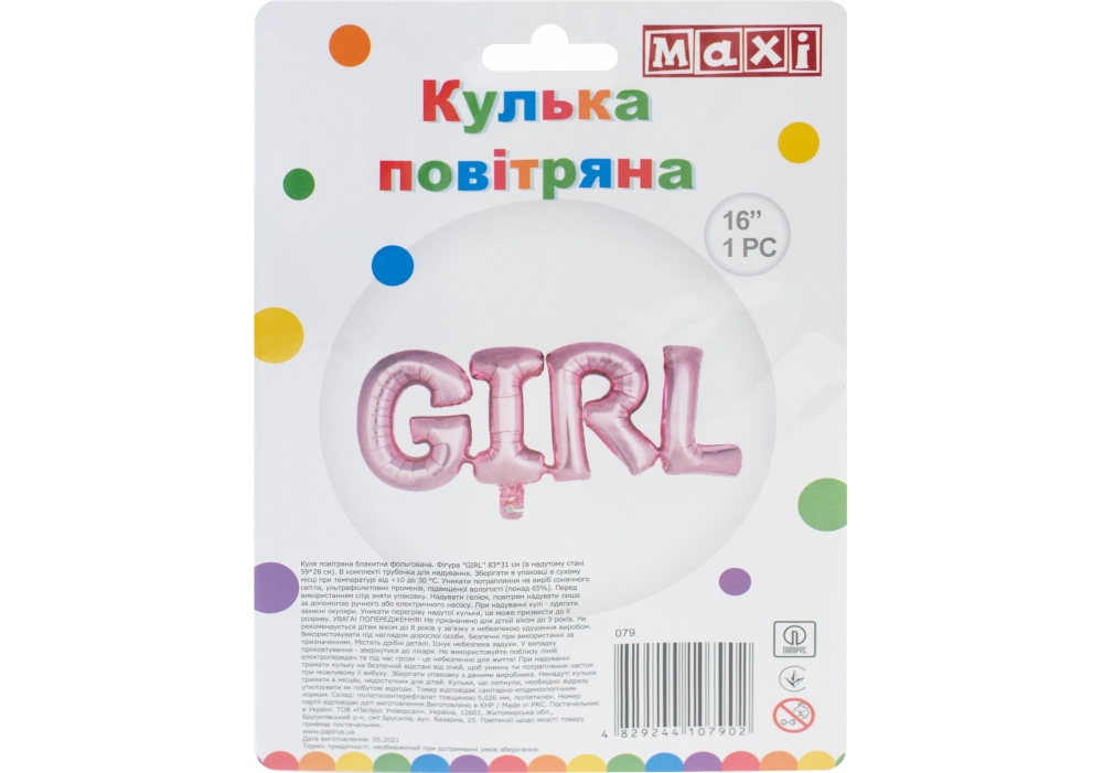 Кулька повітряна фольгована «Girl» 83×31см