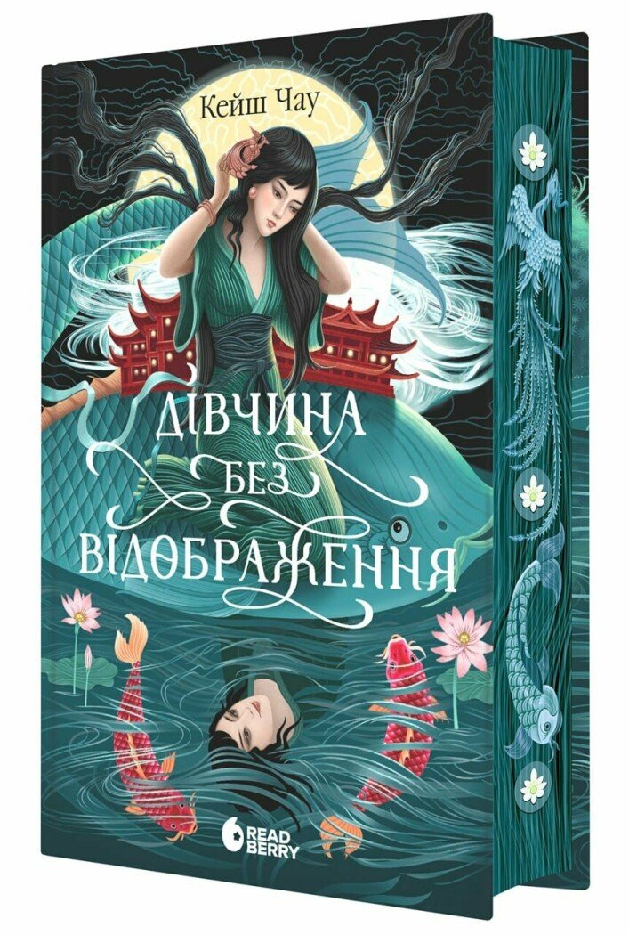 Книжка А5 «Сувій дракона: Дівчина без відображення»