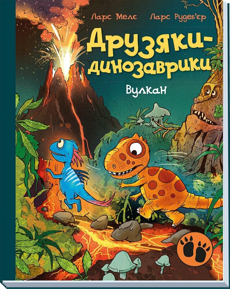 Книжка А4 «Друзяки-динозаврики: Вулкан»