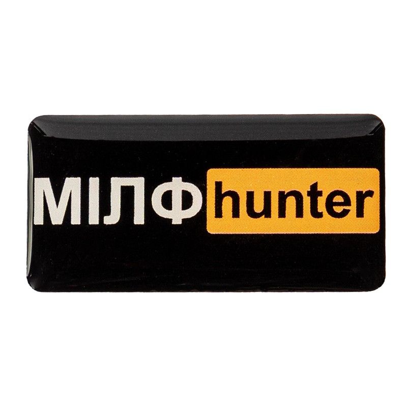 Наліпка 3D «Мілф-hunter»