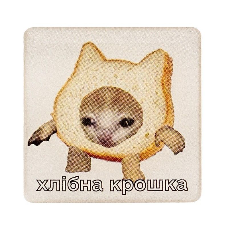 Наліпка 3D «Хлібна крошка»