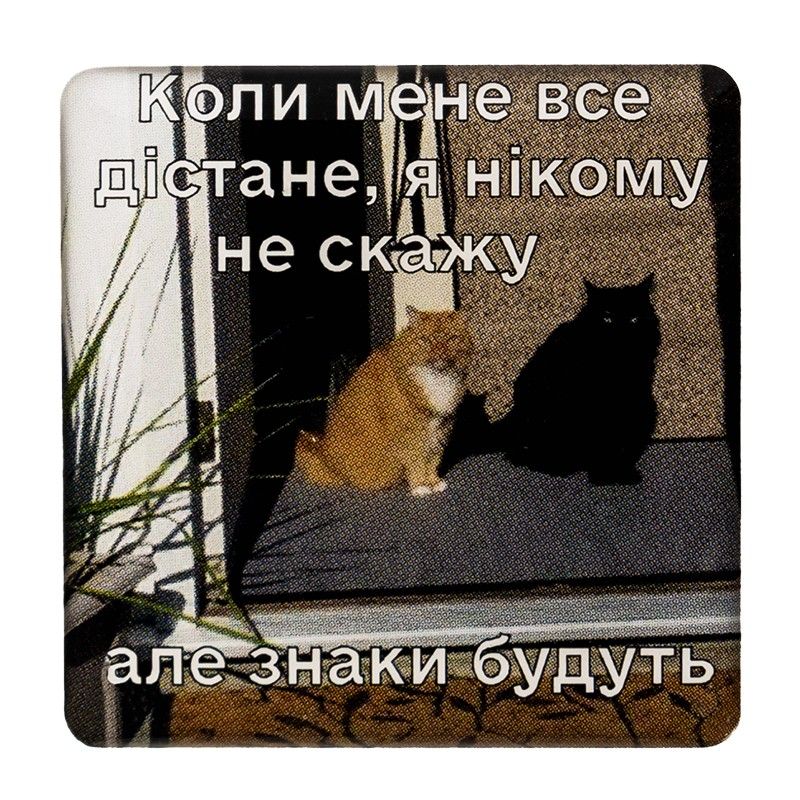 Наліпка 3D «Знаки будуть»