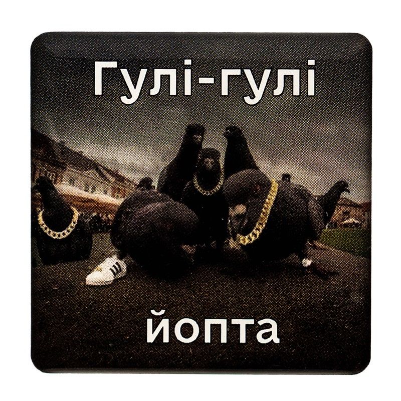 Наліпка 3D «Гулі-гулі»