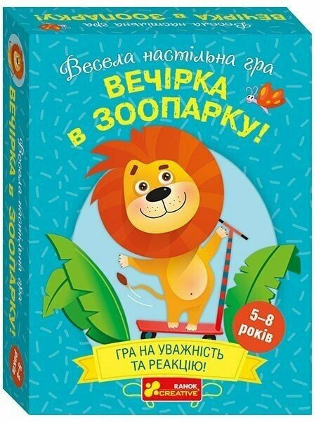 Гра «Вечірка у зоопарку»