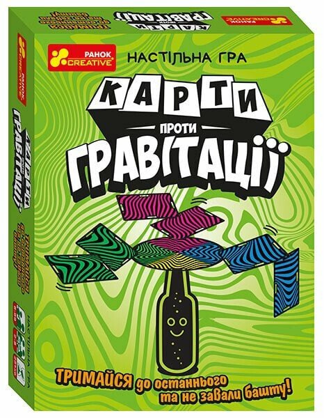 Гра «Карти проти гравітаціі»