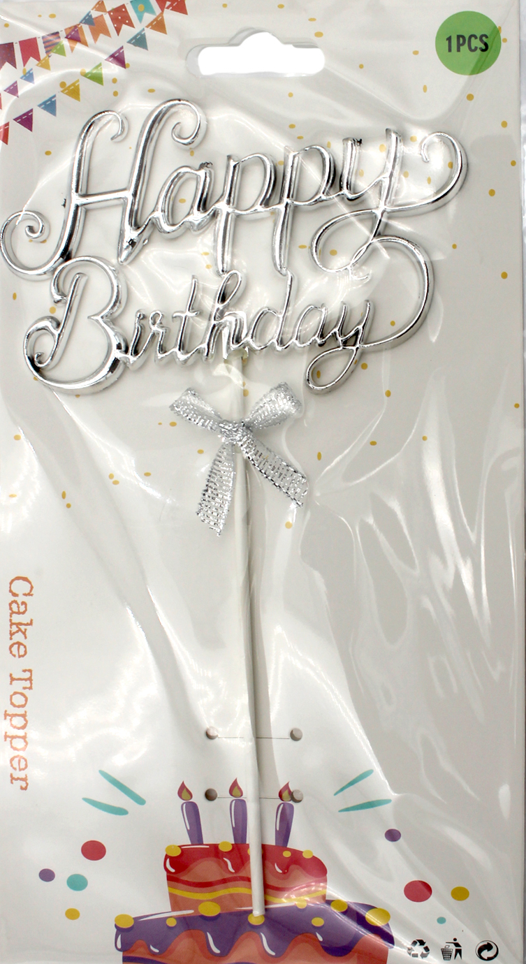 Топер для торта «Happy Birthday» срібло каліграфія