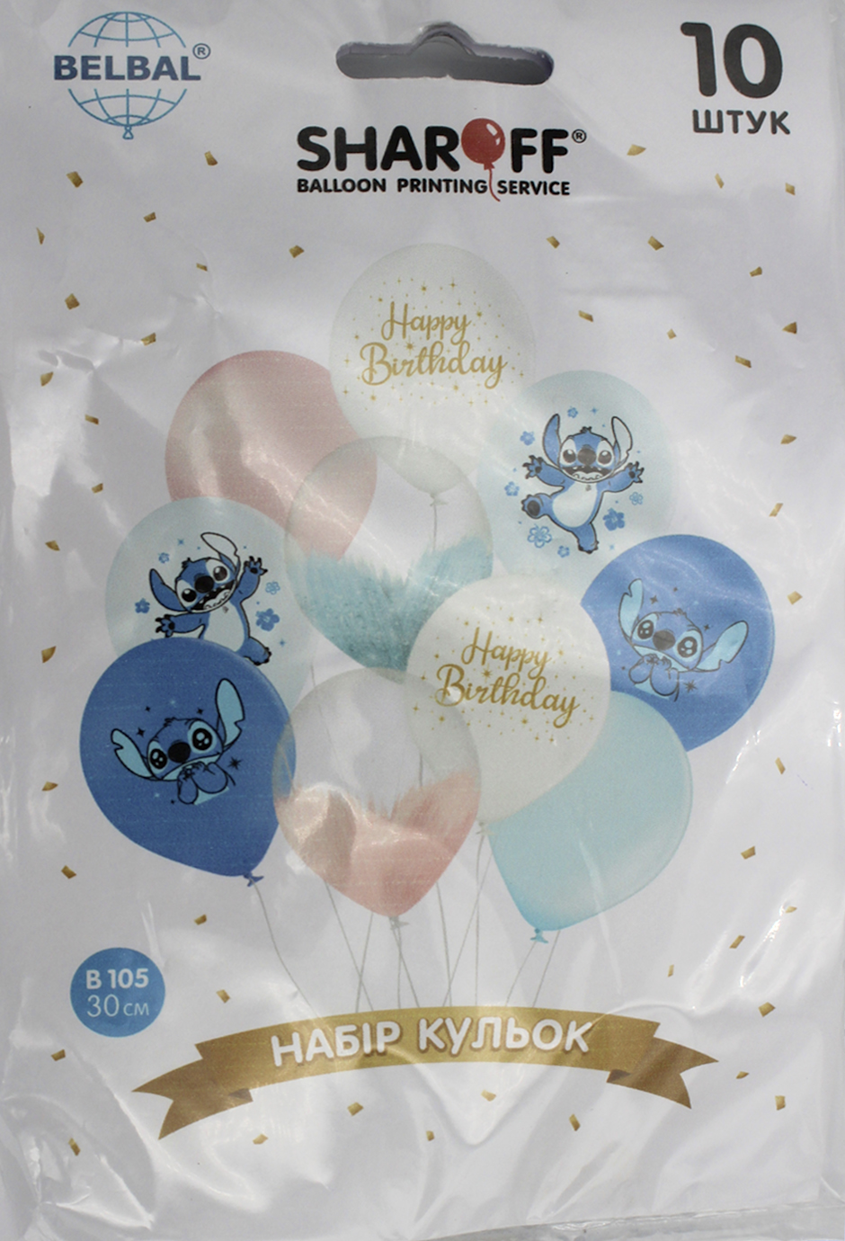 Набір кульок повітряних латексних 12″/30см «Happy Birthday Стіч» 10 шт