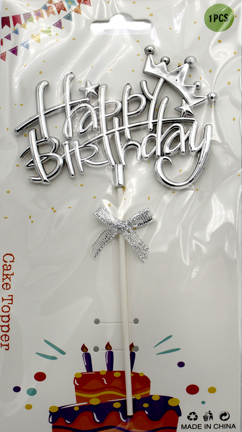 Топер для торта «Happy Birthday корона, зірочка» срібло