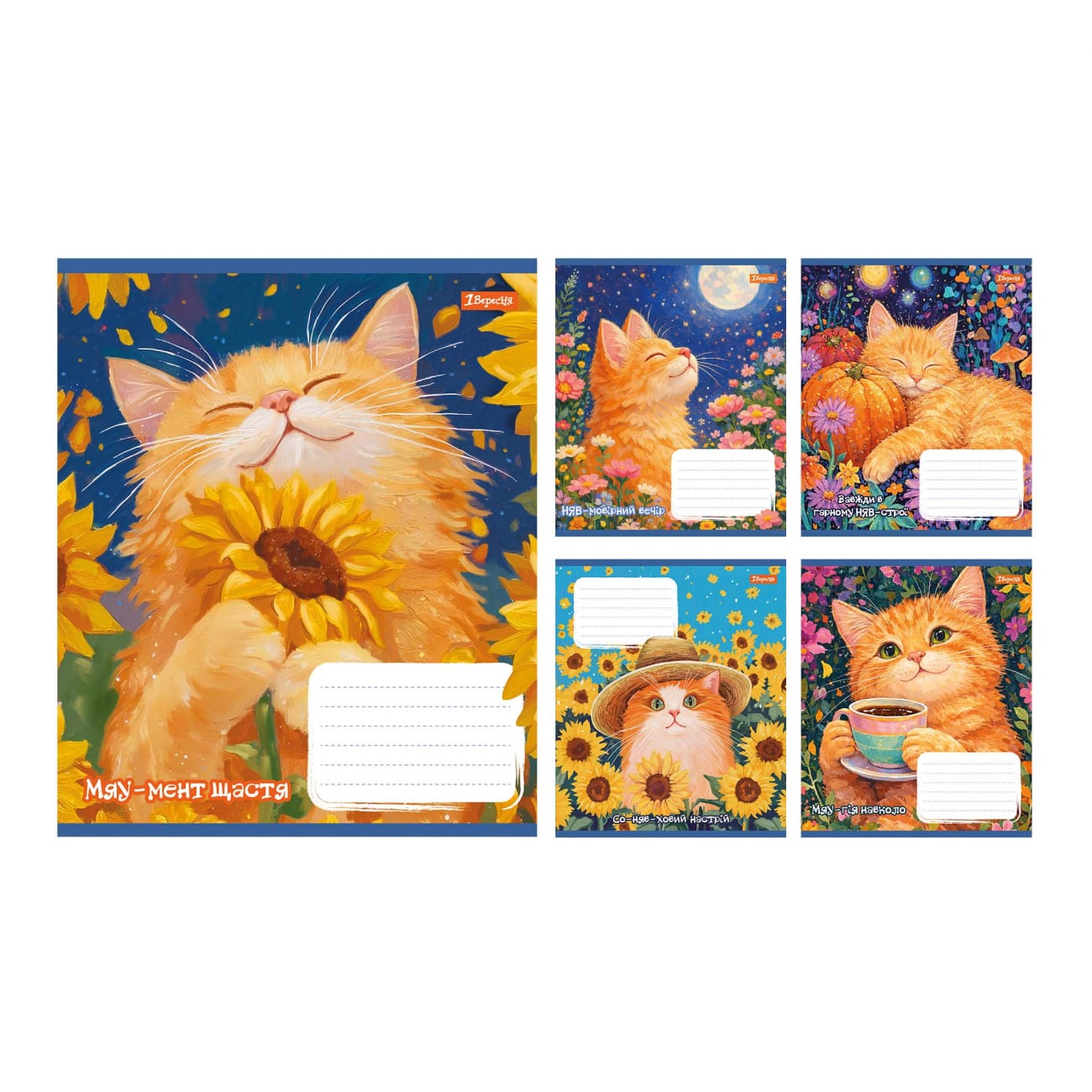 Зошит 12 аркушів коса лінія 1В Sunny cat
