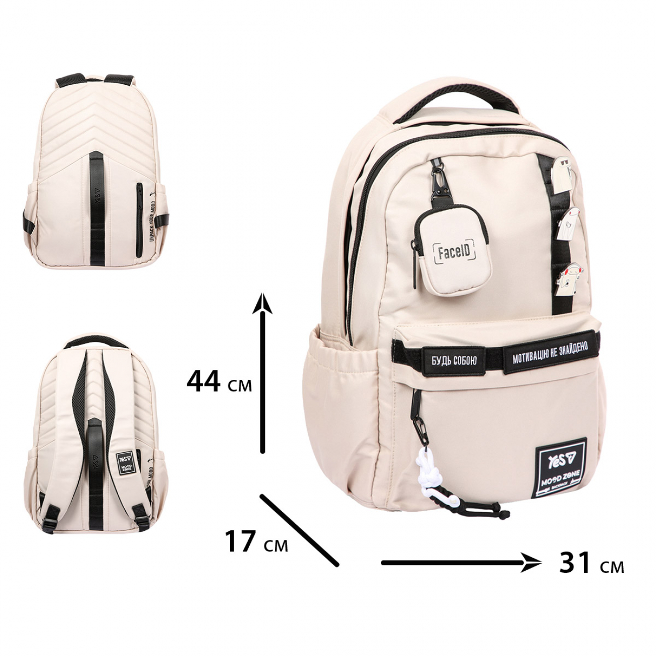 Рюкзак T-51 Р-26 Emotions Ivory N, 2 відділення, 3карм