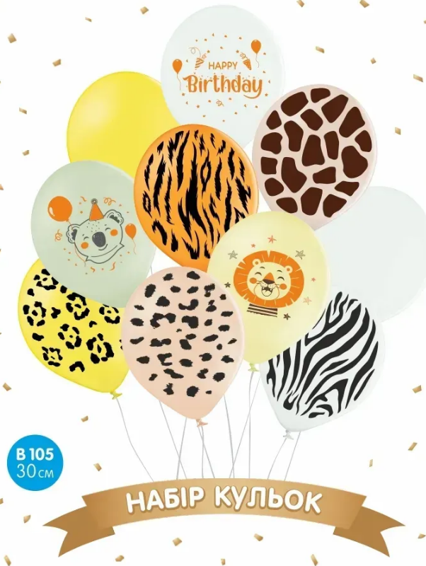 Набір кульок повітряних латексних 12″/30см «Звірі Happy birthday» 10 шт