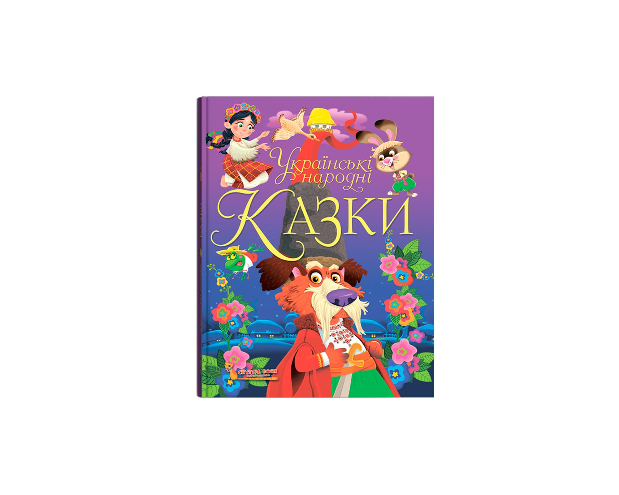 Книжка В6 «Українські народні казки»