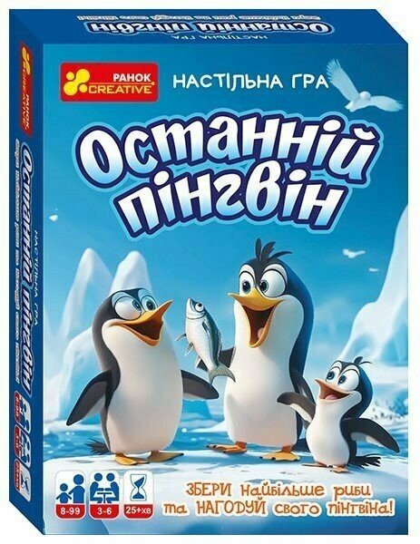 Гра «Останній пінгвін»