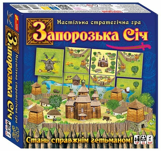 Гра «Запорізька Січ»