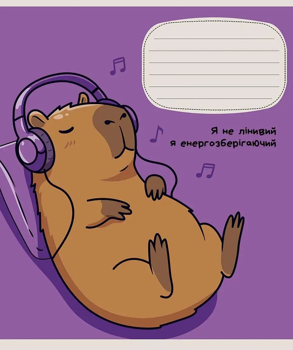 Зошит 24 аркуші лінія «Be like capybara» виб. УФ-лак