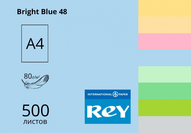 Папір кольоровий А4 80г/м паст. Rey Adagio Bright Blue 48 (яскраво-блакитний)