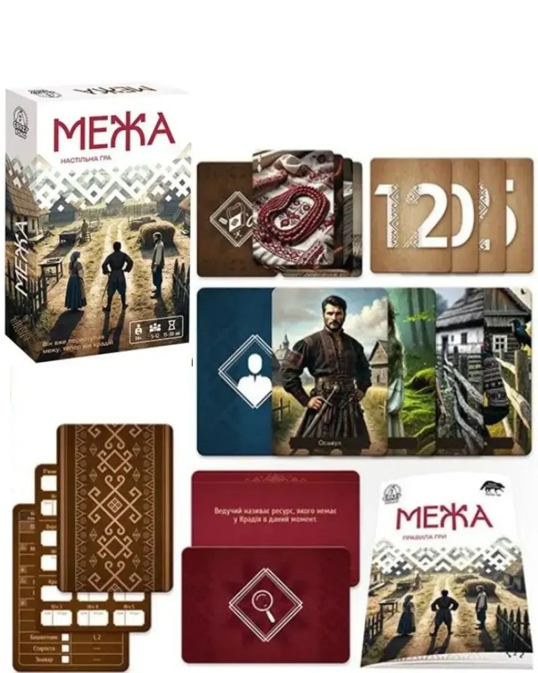 Гра настільна «Межа»