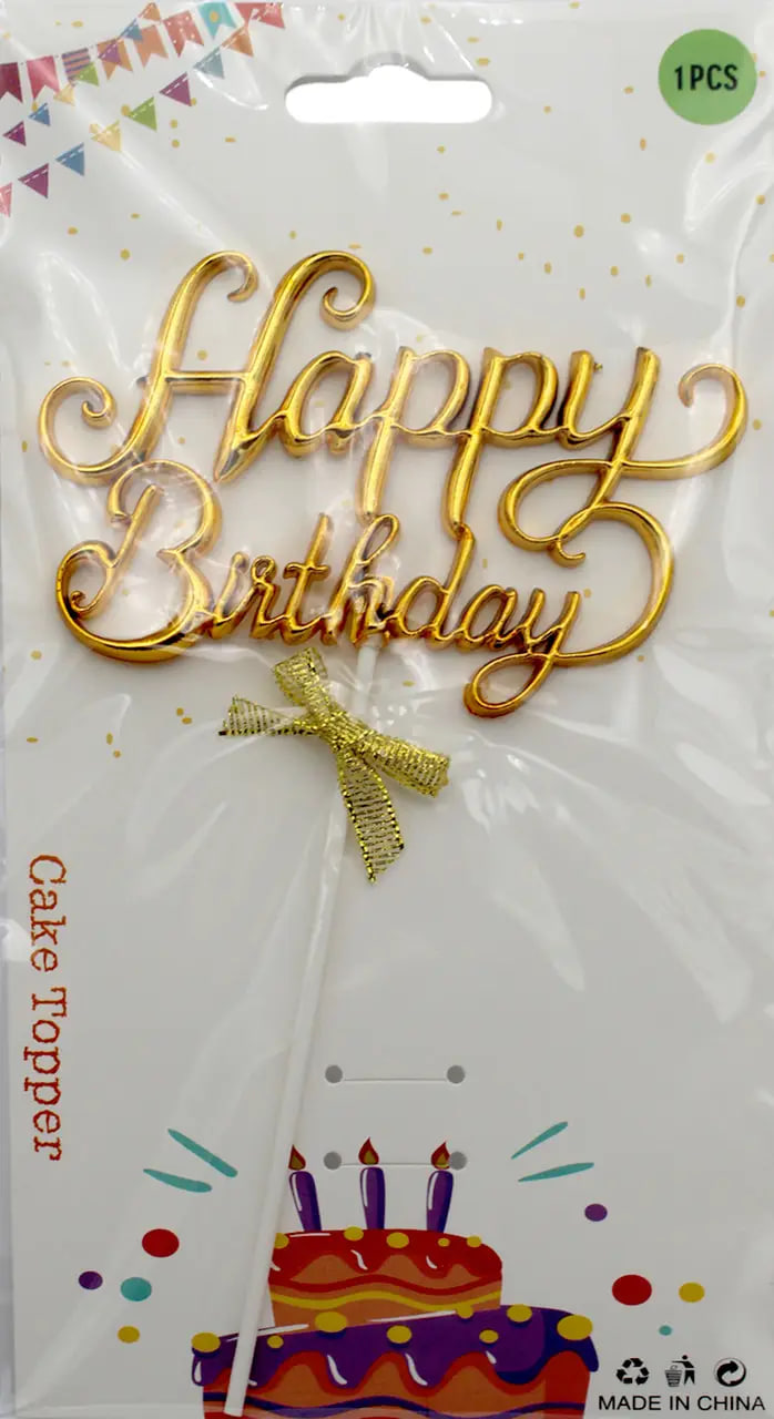 Топер для торта «Happy Birthday» золото каліграфія