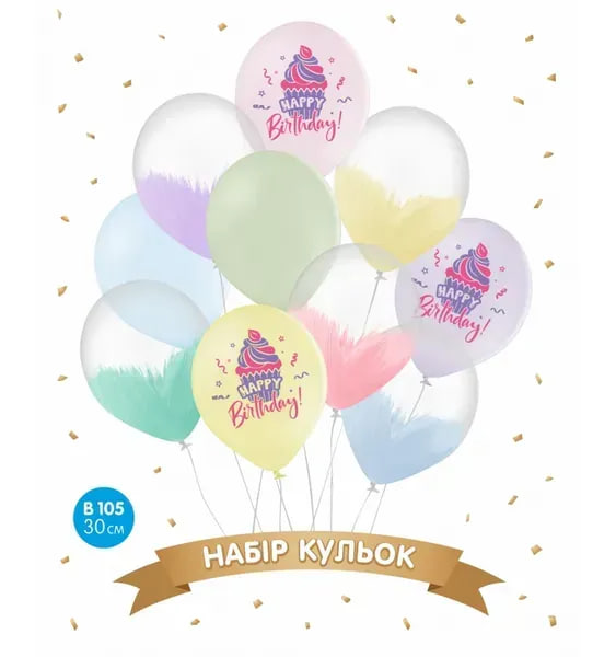 Набір кульок повітряних латексних 12″/30см «Happy Birthday, кекси макарун» 10 шт