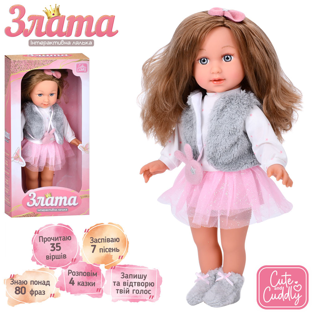 Лялька «Злата» 39см, м'яконабивна, в коробці, 20×40×16см, 3 види №M 5972 I UA