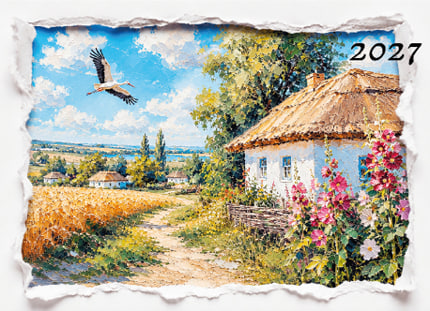 Календар кишеньковий «Українське село» 2027 двосторонній