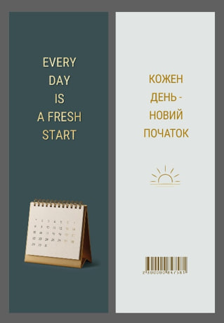 Закладка Канцтовари «Кожен день - новий початок» 16×5см