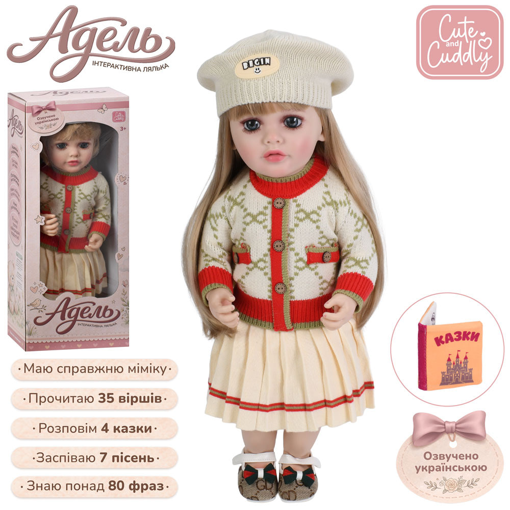 Лялька «Адель» 53см, інтеракивна, рухливі голова та руки, в коробці №M 6462 I UA