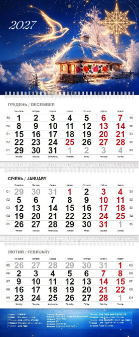 Календар кварт. настін. «Різдво» 2027,3 пружини
