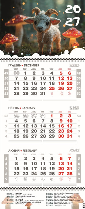 Календар кварт. настін. «Коза» 2027,3 пружини